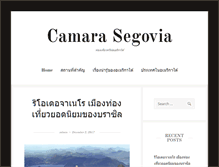 Tablet Screenshot of camarasegovia.org